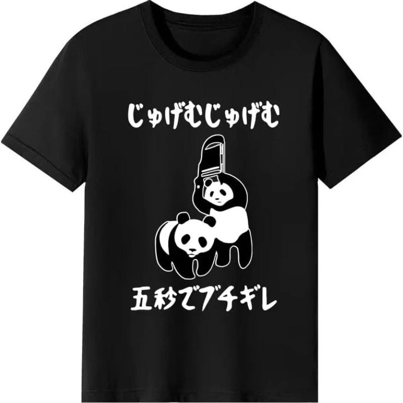 T-shirt à motif panda, « En cinq secondes, je vais appliquer la pression ! » T-shirt drôle, T-shirt