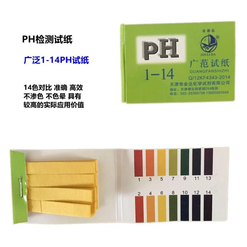 Bandes de test d'acidité du sol avec carte de contrôle, papier Litmus, eau, cosmétiques, professionn