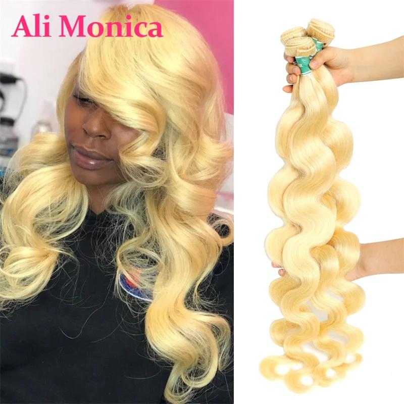 Lots de mèches de cheveux humains Remy brésiliens ondulés, blond miel 613, double tirage, 8 à 40 pou