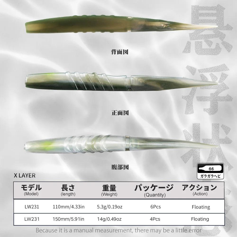 Hunthouse Xlayers leurre de pêche souple 110mm 5.3g 6 pièces 150mm 14g 4 pièces matériau en Silicone