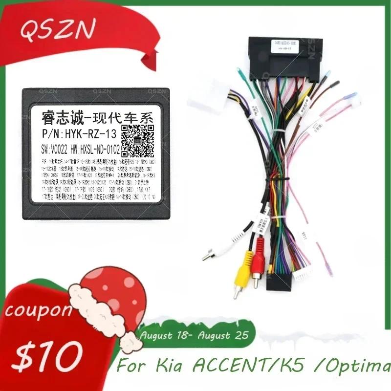 QSZN DVD Canbus Box HYK-RZ-13 pour Kia K5 /Optima Android 2 din câbles de câblage autoradio stéréo
