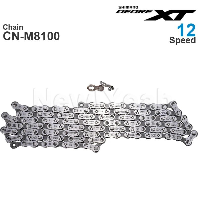 Chaîne SHIMANO DEORE XT CN-M8100 12 vitesses HYPERGLIDE+ SIL-TEC - 116/126L VTT