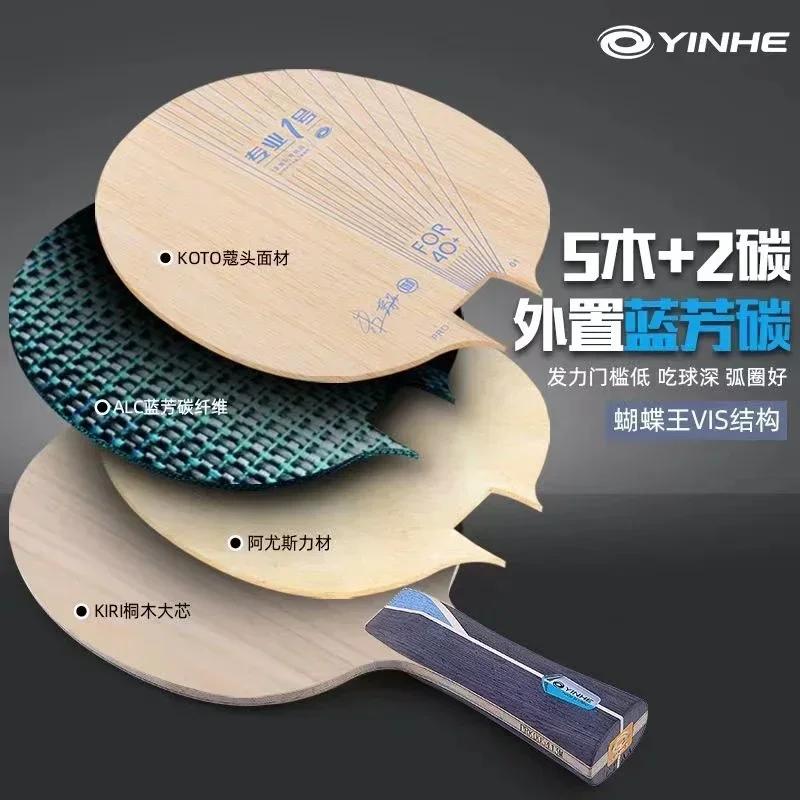 YINHE PRO-01 ALC (ZHU YI spécial) lame de Tennis de Table originale YINHE PRO 01 raquette de galaxie