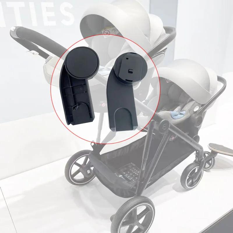 Adaptateur de siège auto pour poussette Cybex Gazelle S, Aton Cloud Q/Z, Maxi Cosi, Nuna Basket Conv