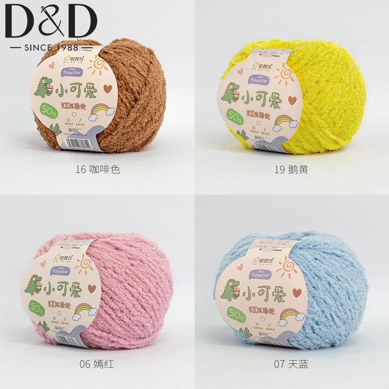 50 g/rouleau 75M fil court en peluche mignon laine courte velours tissé à la main poupée bricolage C