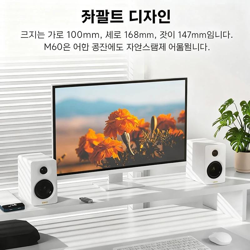 Enceintes de bureau compactes Edifier M60 2.0, audio haute résolution, sans fil LDAC, Bluetooth 5.3,