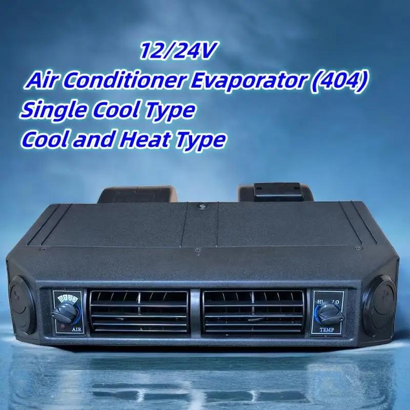 Climatiseur automatique 12V/24V AC, unité d'assemblage d'évaporateur AC pour voiture classique, cami