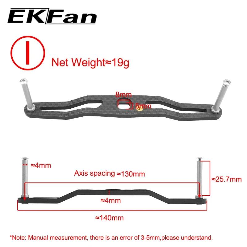 EKFAN 105MM 120MM 130MM 140MM 8*5MM trous pêche en Fiber de carbone poignée gauche droite pour Dawa