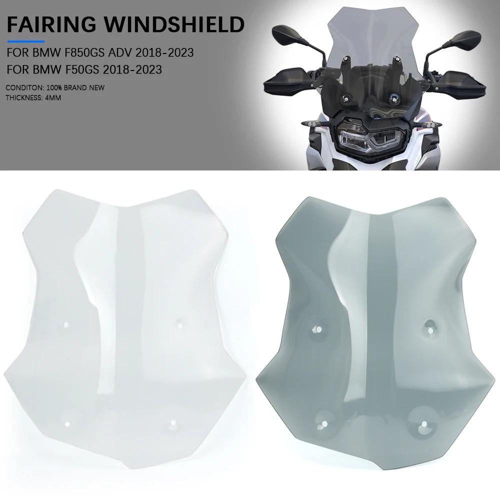 Pare-brise pour moto BMW F850GS ADV Adventure F750GS, protection contre le vent, accessoires pour F
