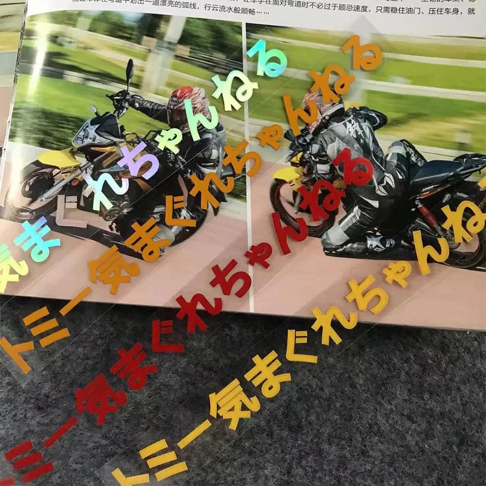 Autocollants latéraux inférieurs de moto, bande réfléchissante, pour casque de vélo, pour YAMAHA MT0