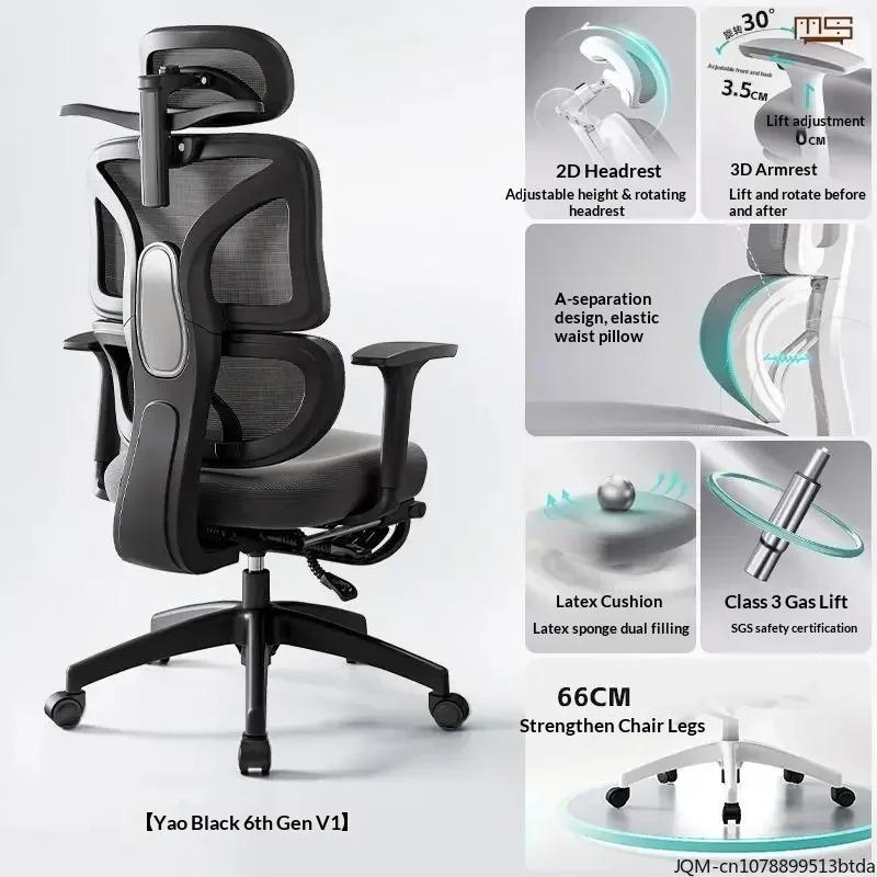 Chaise d'étude ergonomique confortable taille ordinateur à domicile chaise de détente chaise de bure