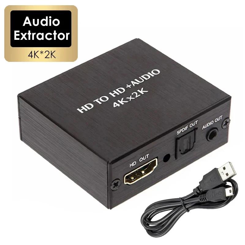 Extracteur Audio vidéo 4K x 2K HDTV vers convertisseur Audio 3.5MM SPDIF optique TOSLINK adaptateur