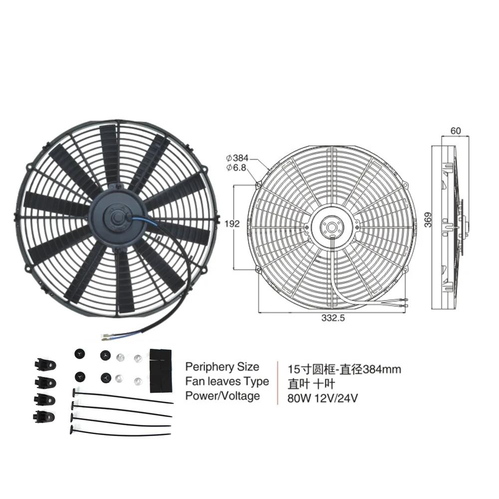 Ventilateur électronique de refroidissement de climatiseur Automobile, ventilateur à condensateur 8,