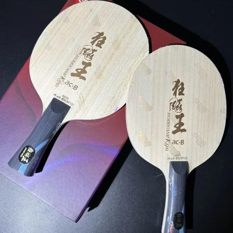 Lame de Tennis de Table originale DHS Hurricane King ACB 5 + 2, lame de Ping-Pong professionnelle in