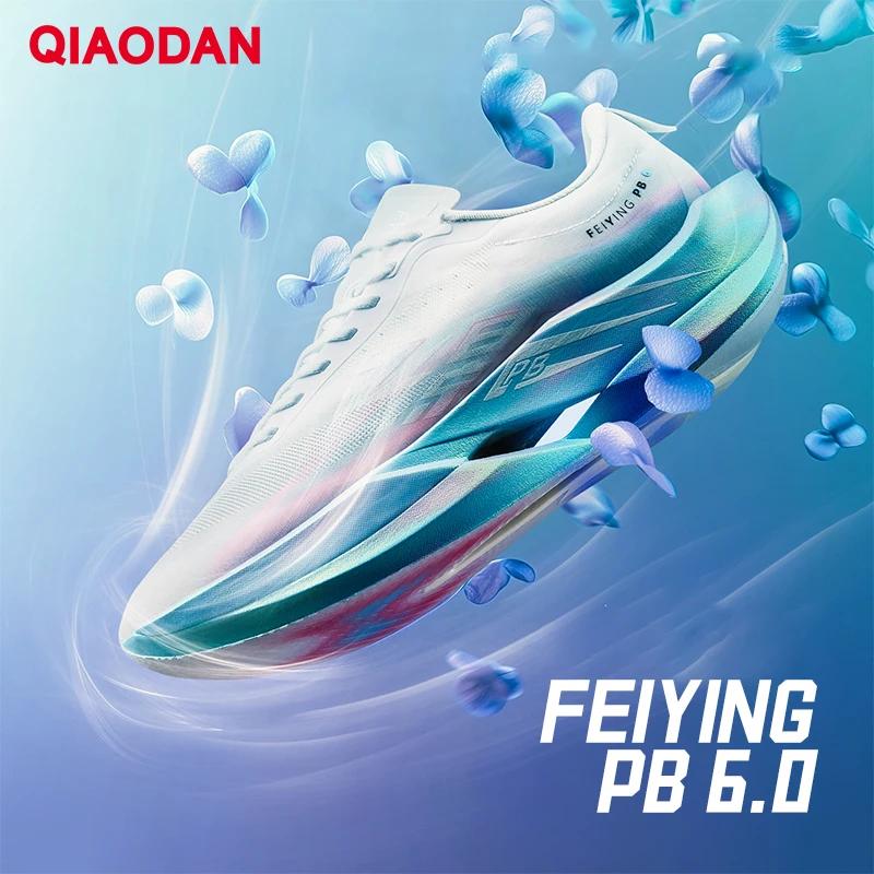 QIAODAN Feiying PB6.0 hommes chaussures de course Marathon professionnel pleine paume suspendu carbo
