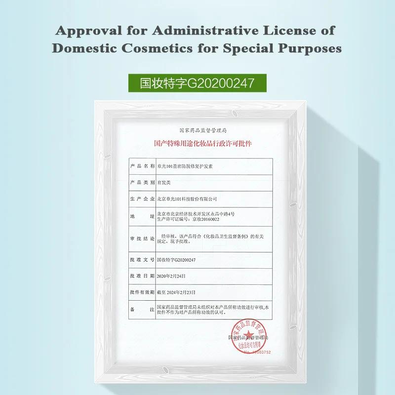 Zhangguang 101 revitalisant réparateur hydratant à base de plantes Anti-perte de cheveux produits de