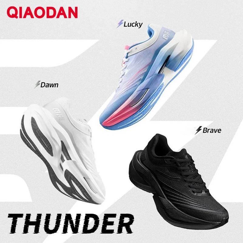 Chaussures de course QIAODAN TG PLAID pour hommes 2026 avec amorti, plaque carbone, entraînement, ab