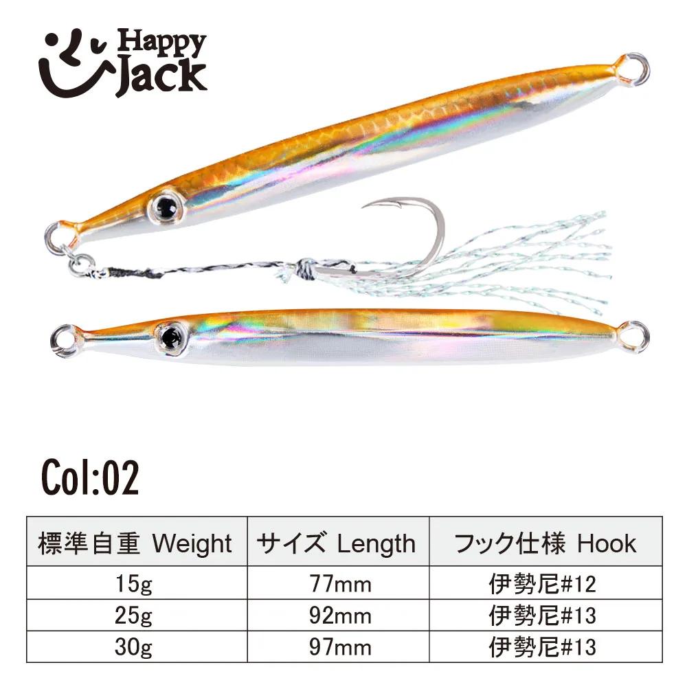 HappyJack métal gabarits coulant rapide 15G 25G 30G lumineux métal gabarit pêche gabarits cuillère a