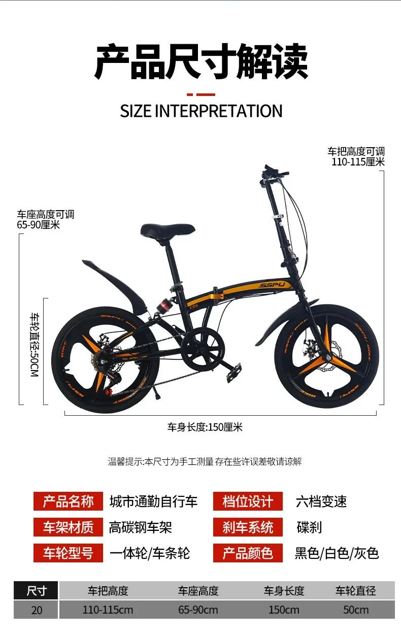 Vélo pliant élégant de 20 pouces à vitesse variable pour adultes et étudiants