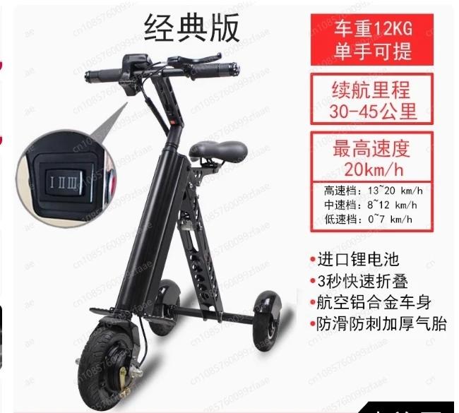 Tricycle électrique pliable en alliage d'aluminium – Longue autonomie de la batterie, vélo électrique portable à 3 roues pour adultes