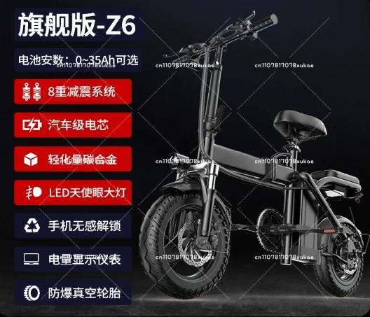Vélo électrique pliable