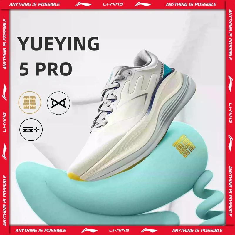 Chaussures de course LiNing YUEYING 5 PRO pour hommes avec amorti optimisé et embout large SUPER BOOM
