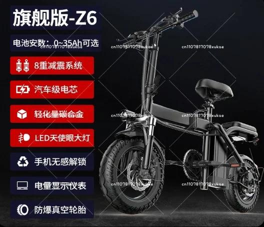 Vélo électrique pliable
