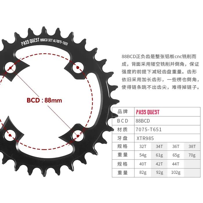 Chaîne de pédalier pour Shimano XTR985 88 BCD, pédalier de 88mm, 36T 38T 40T 42T 44T, pour vtt