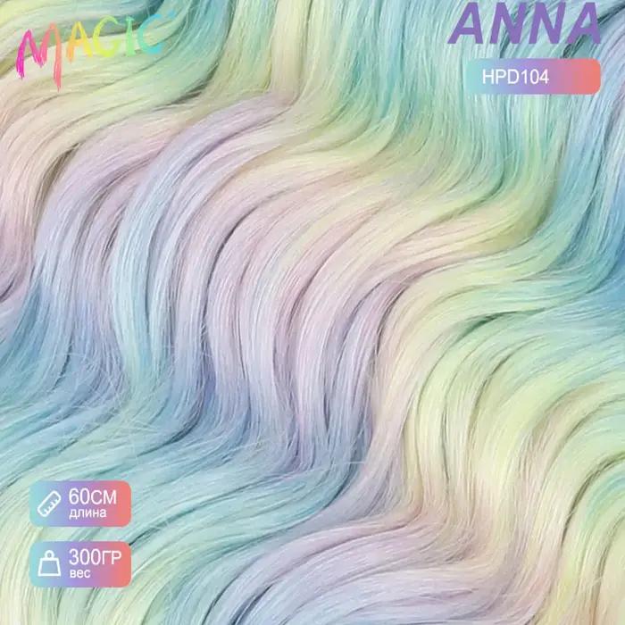 Magique Anna cheveux synthétiques vague profonde tressage Extensions de cheveux 24 pouces eau vague