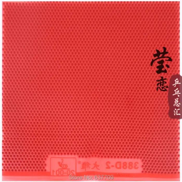 Original Dawei 388D-2 tennis de table en caoutchouc longs boutons hors attaque pour jeu de raquette