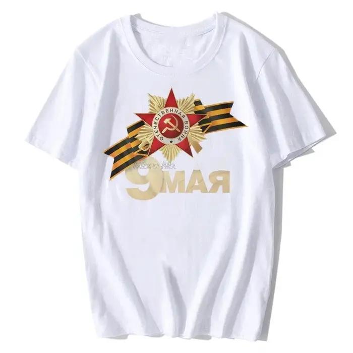 T-shirt décontracté pour hommes, imprimé sur mesure, 2026, 9ème Mai, WW2, Russie, Merci pour la vict