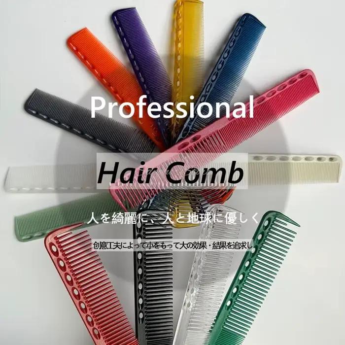 Peigne de coiffure professionnel 18cm, Double tête, antistatique, résistant aux hautes températures,