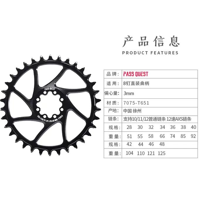 PASS QUEST 3mm Offest VTT 8-Bolt Plateau Dents étroites et larges Monture directe Vélo Roue à chaî
