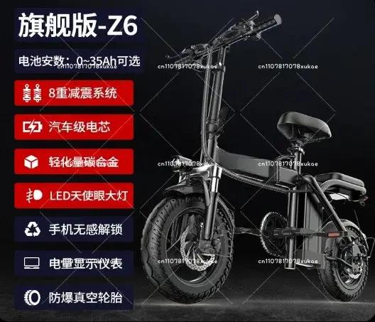 Vélo électrique pliable